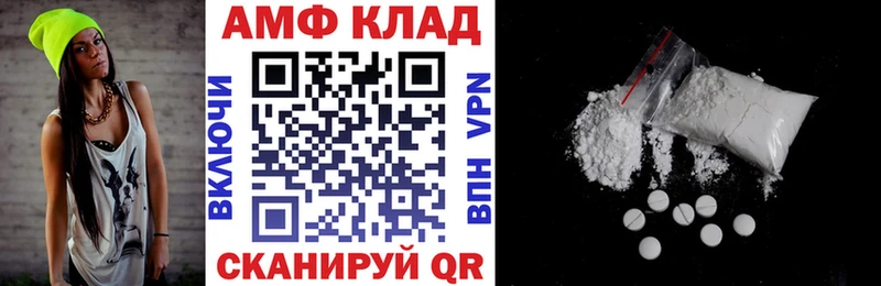 мега ссылка Белорецк Amphetamine 97%