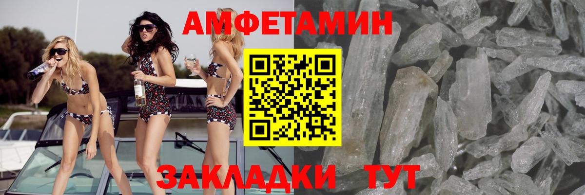 Амфетамин Розовый Белорецк