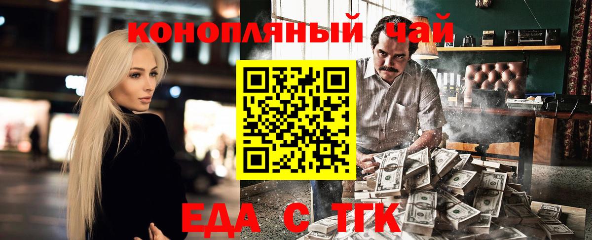 Печенье с ТГК марихуана  Вход с VPN  Белорецк 