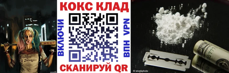 Cocaine Колумбийский Белорецк