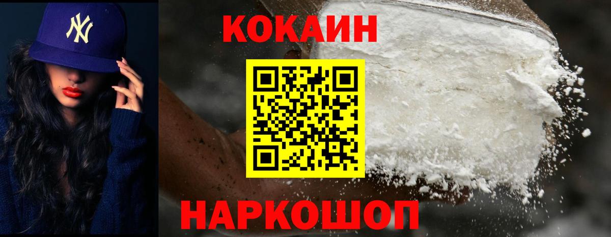 КОКАИН Эквадор Белорецк