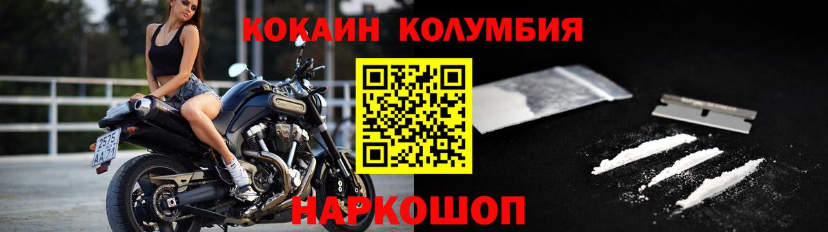 Кокаин Эквадор Белорецк