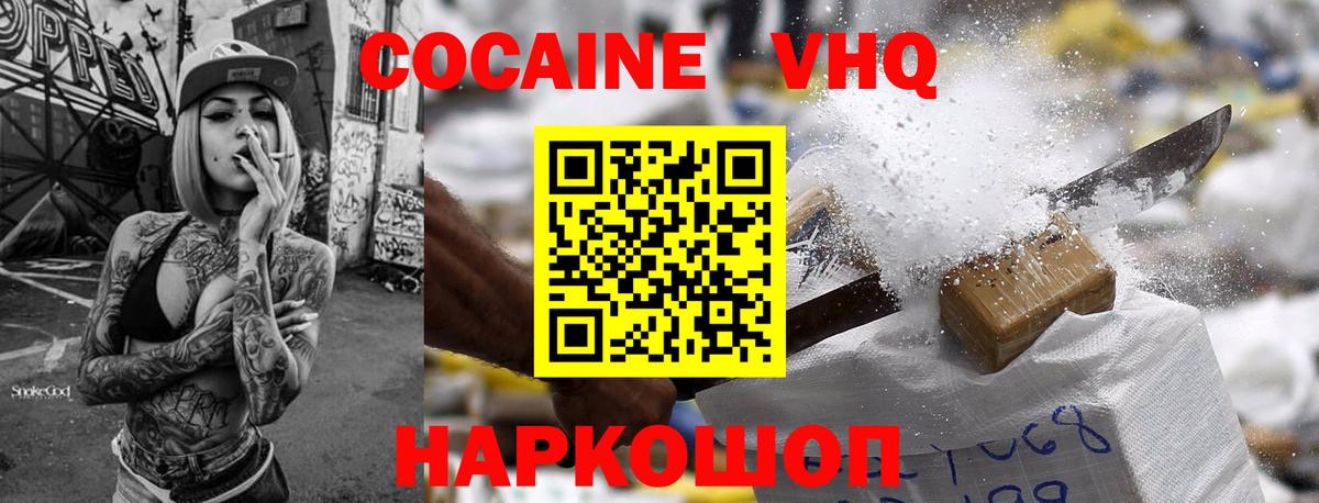 Кокаин Колумбийский  Cocaine  Белорецк  Cocaine Fish Scale 