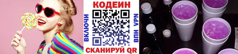 OMG ССЫЛКА  Белорецк  Codein напиток Lean (лин) 