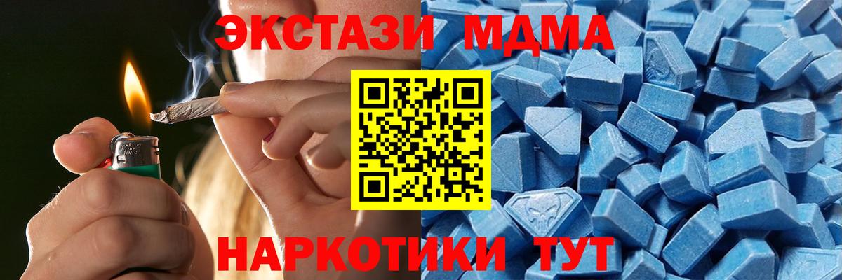 где продают   Экстази XTC  Экстази XTC  Вход с VPN  Белорецк 