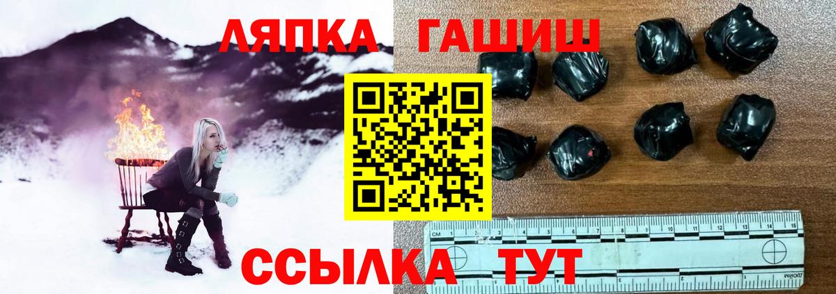 Гашиш hashish  Вход с VPN  Белорецк  ГАШ hashish 