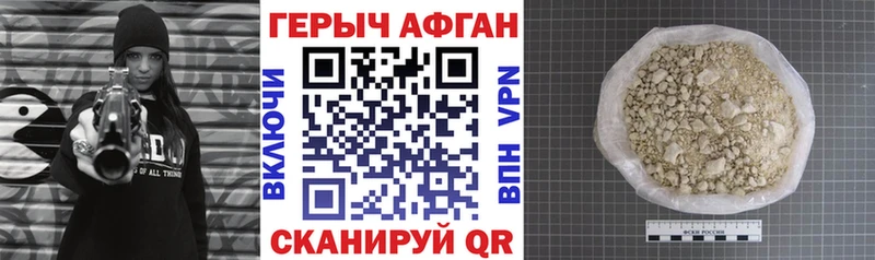 Героин Афган  МЕГА сайт  Белорецк  дарнет шоп 