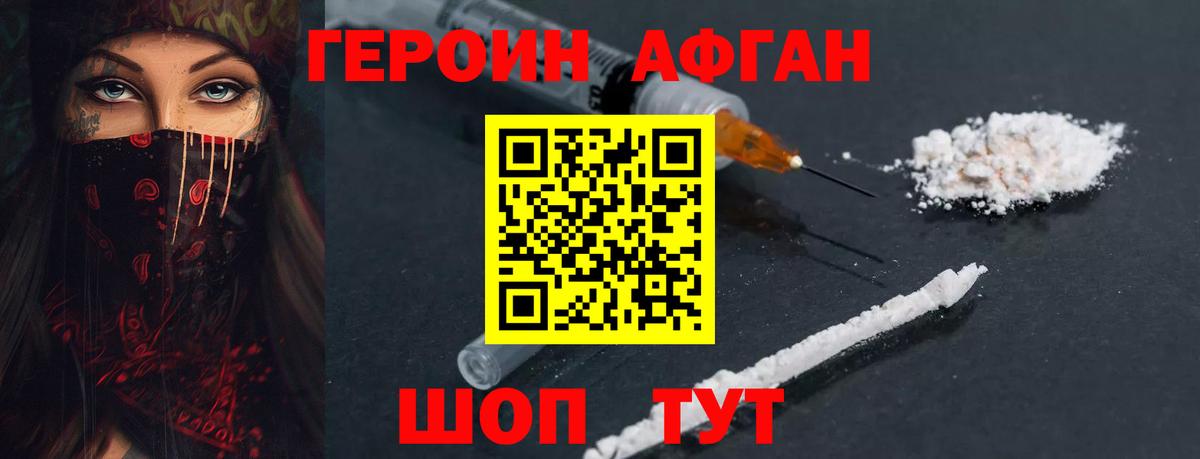ГЕРОИН  Героин VHQ  Вход с VPN  Белорецк 