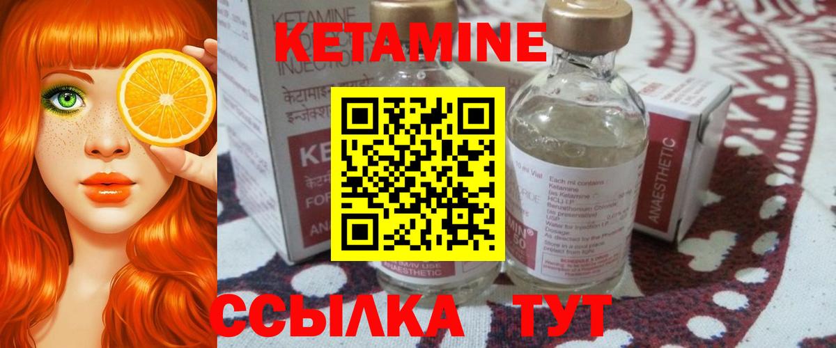 КЕТАМИН ketamine  Белорецк  darknet формула  КЕТАМИН ketamine 