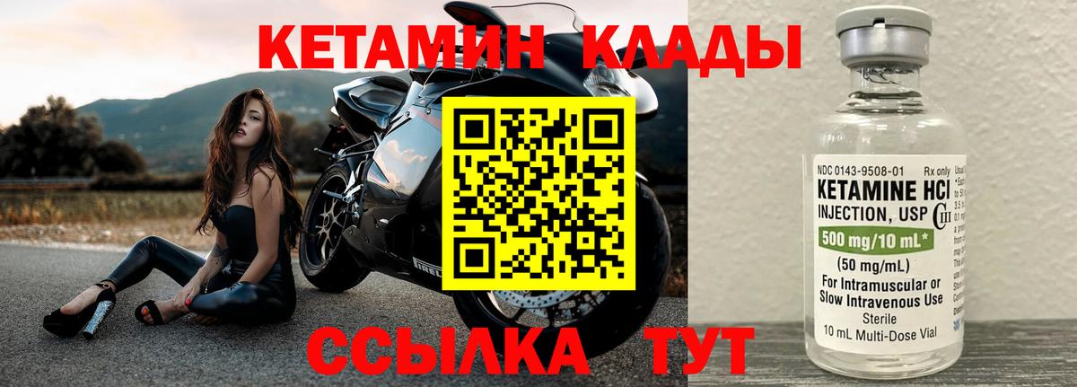 КЕТАМИН ketamine  Кетамин ketamine  Белорецк  Вход с VPN 