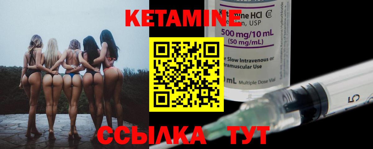 КЕТАМИН ketamine Белорецк
