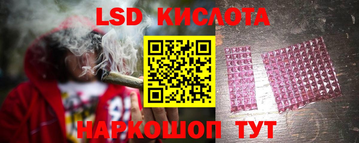 Лсд 25 экстази  Лсд 25 экстази ecstasy  Вход с VPN  Белорецк 