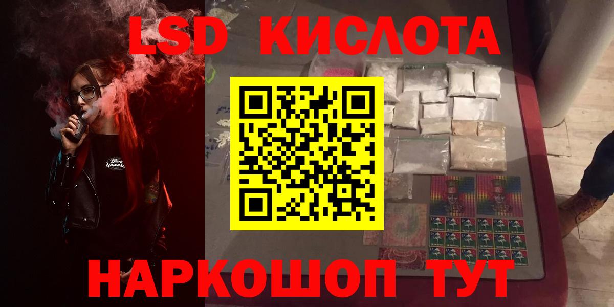 ЛСД экстази кислота Белорецк
