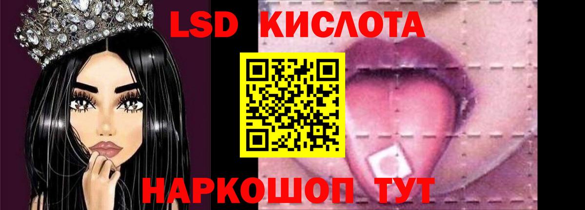 ЛСД экстази ecstasy Белорецк
