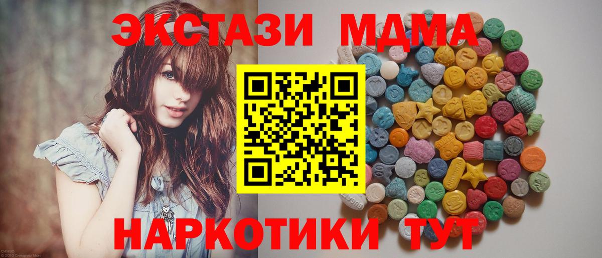 МДМА кристаллы Белорецк