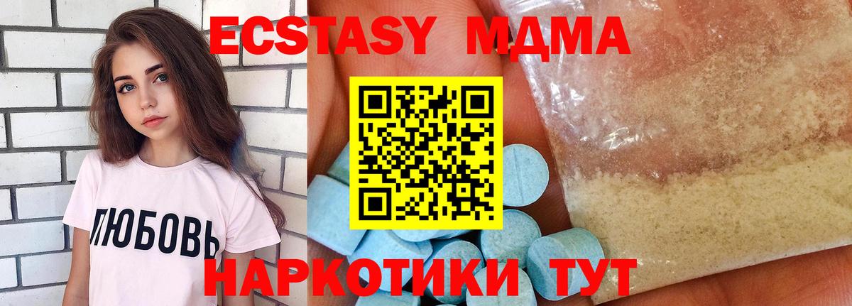 МДМА  МДМА VHQ  МДМА молли  Вход с VPN  Белорецк 