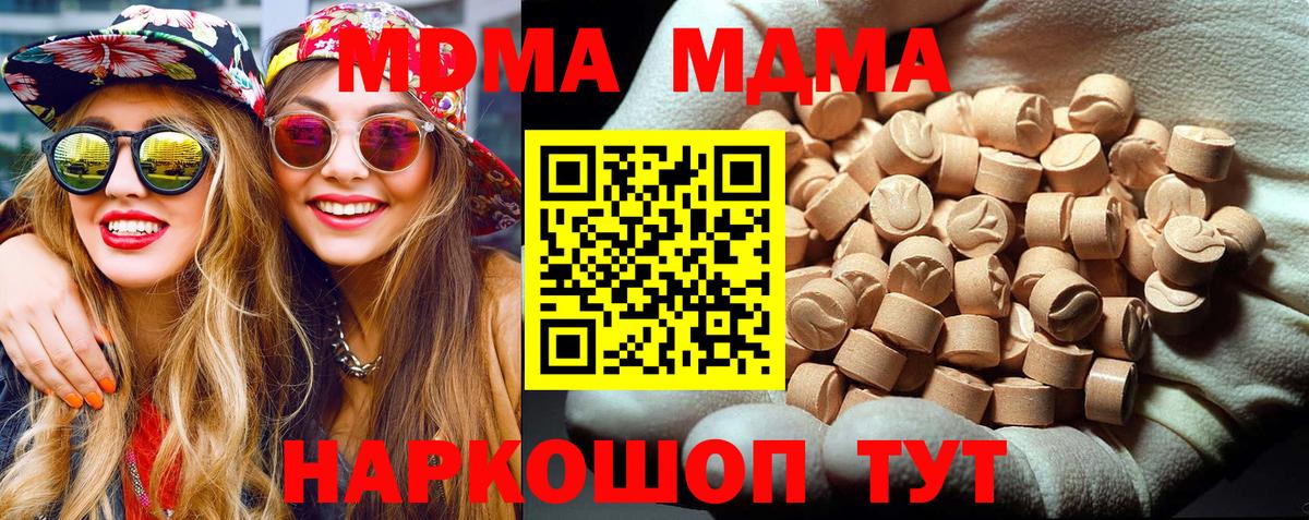 MDMA кристаллы  MDMA  Белорецк  МДМА кристаллы 