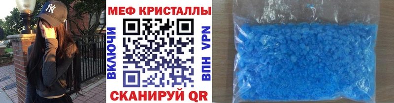 цены   Белорецк  МЯУ-МЯУ кристаллы 