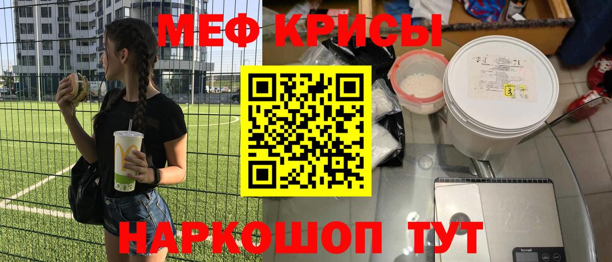 Гарик  Гашиш  Кокаин  МАРИХУАНА  Вход с VPN  Мефедрон  Белорецк  МЕФ 