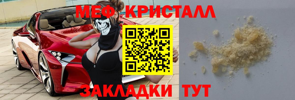 МЯУ-МЯУ  Вход с VPN  Мефедрон  Белорецк  МЯУ-МЯУ VHQ 