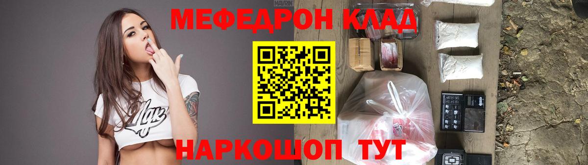 Меф 4 MMC  Мефедрон  наркошоп  МЯУ-МЯУ 4 MMC  Белорецк 