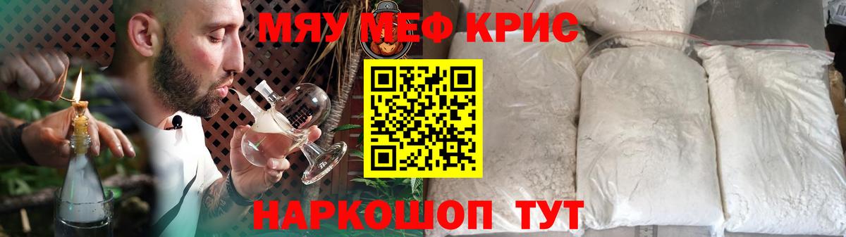 МЕФ  Белорецк