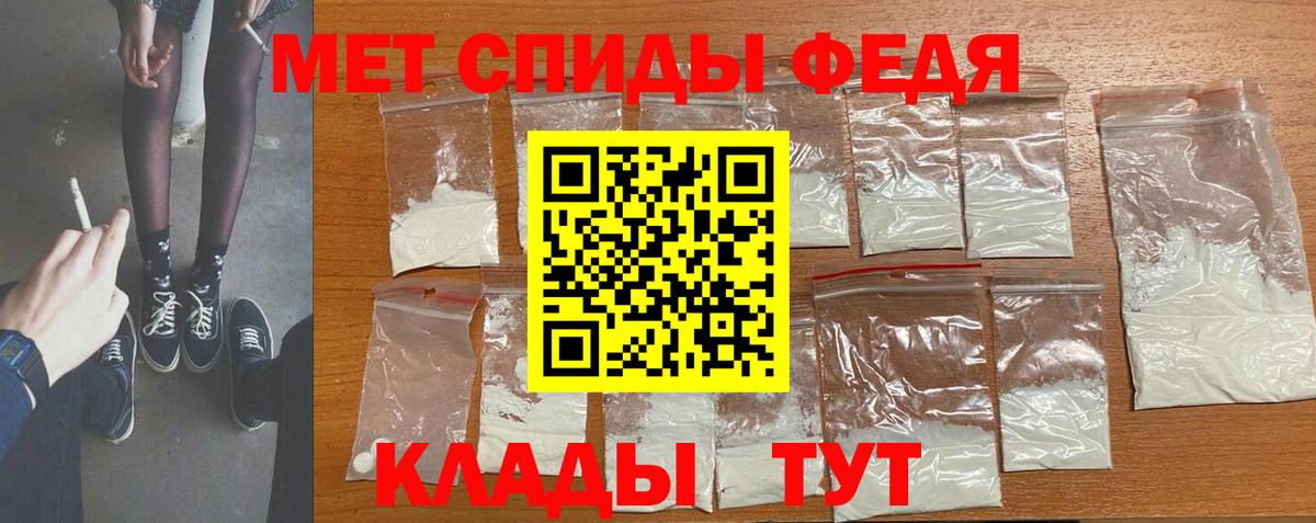 Метамфетамин Methamphetamine Белорецк