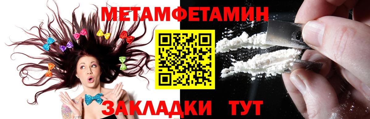 Белорецк  МЕТАМФЕТАМИН винт  Вход с VPN  МЕТАМФЕТАМИН винт 