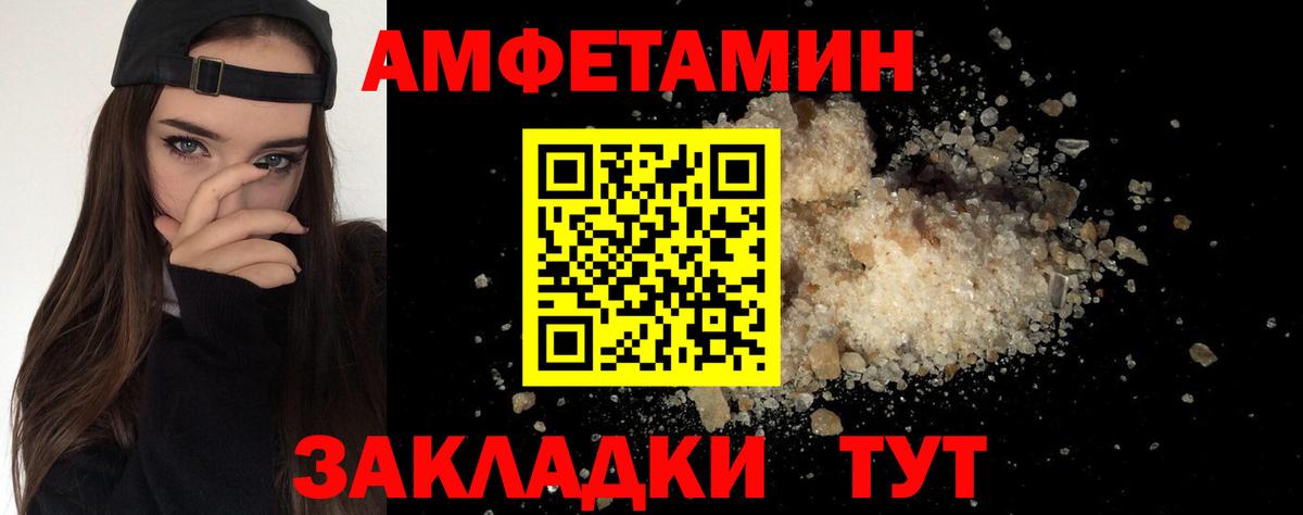 МЕТАМФЕТАМИН винт  Белорецк  МЕТАМФЕТАМИН винт 