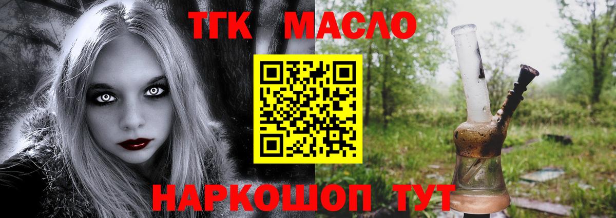 Дистиллят ТГК концентрат Белорецк