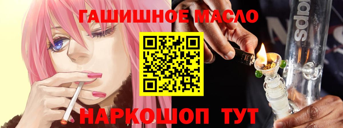 ТГК жижа Белорецк