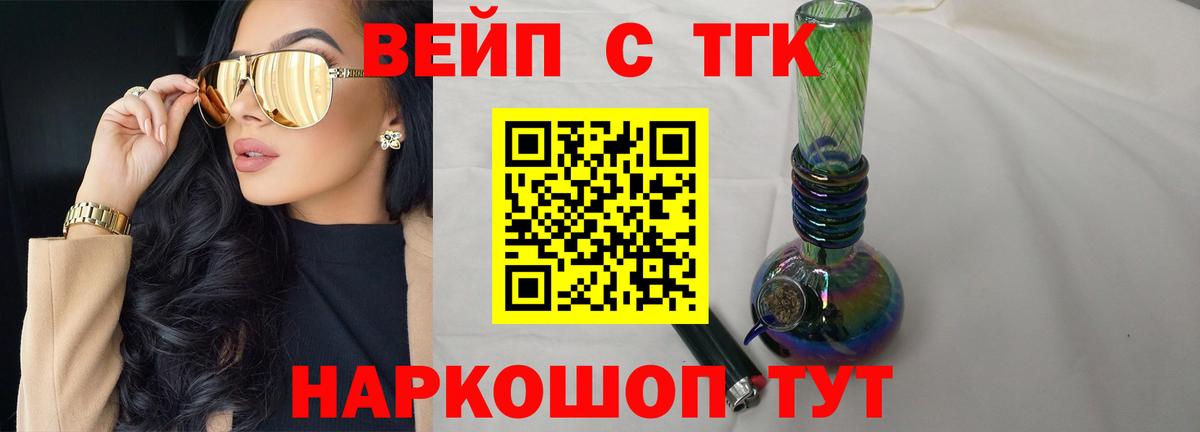 Белорецк  ТГК Wax  hydra tor  Вход с VPN  ТГК жижа 